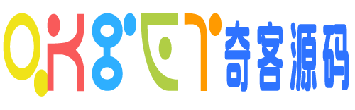 奇客源码-一个专注于电脑技术、电脑软件、安卓软件、Wordpress等的资源类网站,希望你能在本站得到你所需要的信息